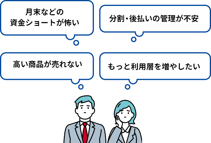 お悩みを持つ男女